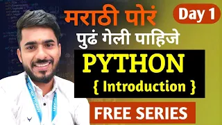 Python in Marathi Day 1 Introduction to Python Advantages Career Roadmap aadiandpython