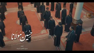 حسين مولانا   سيد ناصر شرف دندنها