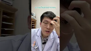  โรคจิตเภทมีอาการอะไรบ้าง และแบ่งเป็นกลุ่มใดบ้าง 