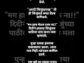 Marathi Katha Marathi Story