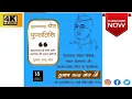 Subhash Chandra Bose Punyatithi WhatsApp status | सुभाष चंद्र बोस पुण्यतिथि व्हाट्सएप 18 August 2021