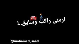 شاشات سوداء على  اغنيه دخولي رايق   دندنها