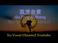 Download Lagu Gu Fang Zi Shang ( 孤芳自赏 ) Male Karaoke Mandarin - No Vocal