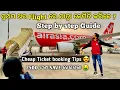 Download Lagu How to travel in flight 1st time | Bangalore ✈ Bhubaneswar | First Time Flight Journey Tips in Odia