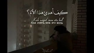 اغنية روسية حزينة JONY ревили ливни ساعدني يا الله مثل النيزك أحترق على الأرض 