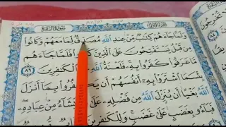 Download Tajweed ul Quran Surah Al-Baqarah Ayat no 87-89 By Syedah Neelo Far MP3