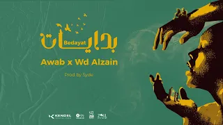 Awabtherapper البدايات Ft Wd Alzain Official Lyrics Video Prod By Syde  Awabtherapper البدايات Ft Wd Alzain Official Lyrics Video Prod By Syde