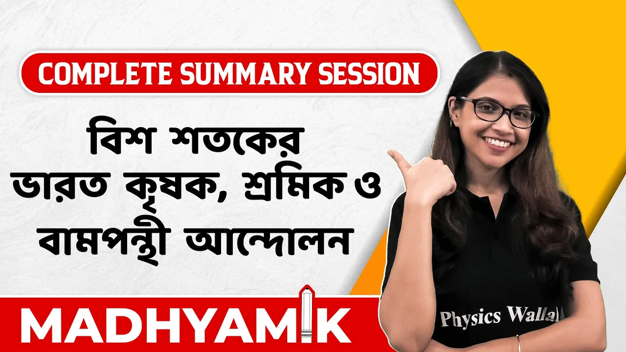 20th Century Peasant Working Class & Left Movements | History Summary | Class 10 Madhyamik Exam