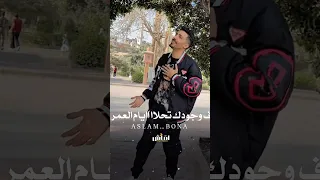 في وجودك تحلاا أيام العمر    دندنها