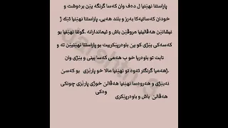 دارشتن لسەر پاراستنا نهێنیا  دارشتن لسەر پاراستنا نهێنیا
