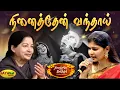Download Lagu நினைத்தேன் வந்தாய் நூறு வயது | Ninaithen Vanthai Song | Kaavalkaaran | MSV Songs | Jaya Max