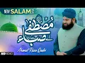 Heart Touching Salam 2024 - Ae Saba Mustafa Se Keh Dena - Hafiz Ahmed Raza Qadri - Official Video