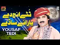 Download Lagu Tutty Inj De Yaarane Saday | Yousaf Tedi | (Official Music Video) Tp Gold