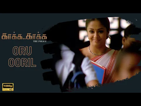 Oru Ooril - YouTube