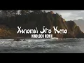 Download Lagu Marina Lamprou - Xanomai Sto Keno (Mindloco Remix) (Free Download)