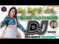Lagu Tella tellani cheera dj remix song 💥 TELUGU DJ SONGS 🥵 Dj Gopi from ongole 😎