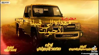 جديد البصيلي  مجرودة الاحيوات   احيوي بالعشق المالي بيلفت بنت المعالي    غناء البصيلي   دندنها