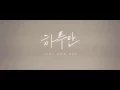 Download Lagu BTS - Just One Day  (1 hour ver)