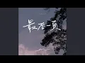 Download Lagu 最后一页