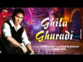 Lagu Ghila Ghuradi | Lyrical Video | Zubeen Garg | Jonaki Mon | Assamese Modern Song | NK Production