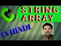STRING ARRAY IN C