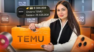 РОЗПАКОВКА TEMU — ЗНАХІДКА ЧИ РОЗЧАРУВАННЯ? ГАДЖЕТИ, ЯКІ МЕНЕ ЗДИВУВАЛИ 😱