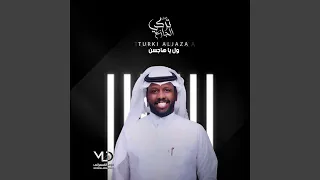 هيضوني دندنها