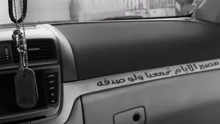  اموت ولا احن اغان  يه عراق  يه دندنها