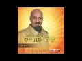 Abdu Kiar - 7 Sebat- Ethiopian music አብዱ ኪያር - ሰባት 7