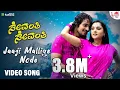 Download Lagu Jaaji Mallige Node - HD Video Song | Sevanthi Sevanthi | Ramya | Vijaya Raghavendra | Shreya Ghoshal