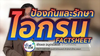 การรักษาไอกรนใช้ยาอะไร และกินกี่วันถึงหาย