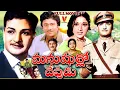 Download Lagu MANUSHULLO DEVUDU | TELUGU FULL MOVIE | N T R | VANISRI | B. SAROJA DEVI | KRISHNAM RAJU | V9 VIDEOS