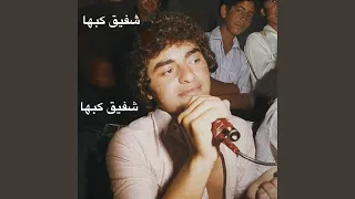 غزالة شاردة دندنها