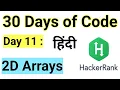 Hacker Rank Day 11 2D Arrays Java HackerRank Solution 30 Days of Code Easy Explanation