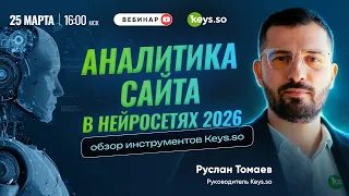 2026 Keys so