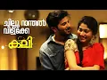 Download Lagu Kali Malayalam Movie Song | Chillu Ranthal | Video Song |  Dulquer Salmaan | Sai Pallavi