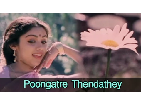 Poongatre Thendathey - YouTube