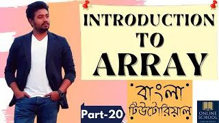 Online School - Introduction to Array in Java Sum of Array Elements Part-20 Bangla Tutorial