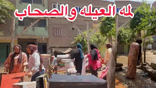 عزال العروسه وصل بلسلامه لمه العيله وتجهيز جهاز اختي بي اجواء مصريه اصيله دندنها