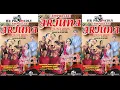 Download Lagu LIVE LANGEN TAYUB CAMPURSARI ''ARJUNA'' DI RUMAH BPK.SUKARMIN (BAKUL GEDANG) TANGGARAN PULE T.GALEK