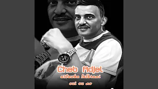 A3tawha Lelbarani Oui Ou No 