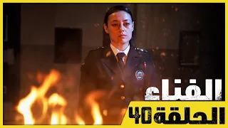 الفناء الحلقة 40 مدبلج بالعربية Avlu  الفناء الحلقة 40 مدبلج بالعربية Avlu