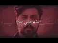 Nabeel Aladeeb – Khbr Fezzni Exclusive ( نبيل الاديب - خبر فززني  | ( 2023