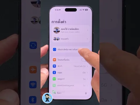 อัปเดต iOS 27 แล้วเครื่องช้า วิธีเร่งการค้นหาและ Siri ให้เสร็จไว #Shorts
