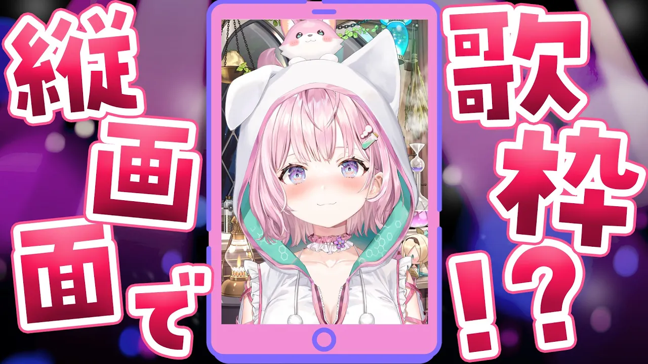 【縦画面配信】まったり歌う縦画面配信?寝る前においで～? #Shorts 【博衣こより/ホロライブ】