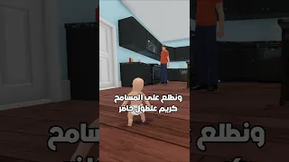 انا الطفل ده سيطر عليا  انا الطفل ده سيطر عليا