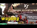 Download Lagu langgam WUYUNG  RERE - VESI      CS KEMBANGE JAGAD CILACAP 🔴 BEJI CIRAHAB