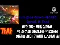 sun goes down(prod. R.Tee)