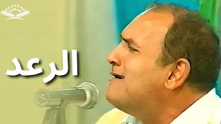 سورة الرعد روعة الشيخ الدكتور أحمد نعينع   حكم مسابقات القرآن الكريم   إيران      دندنها