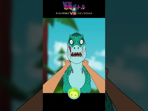 【恐竜バトル】ティラノサウルス vs スピノサウルス！陸と海をかけた頂上決戦！💥🦖🐊 | まめきゅん